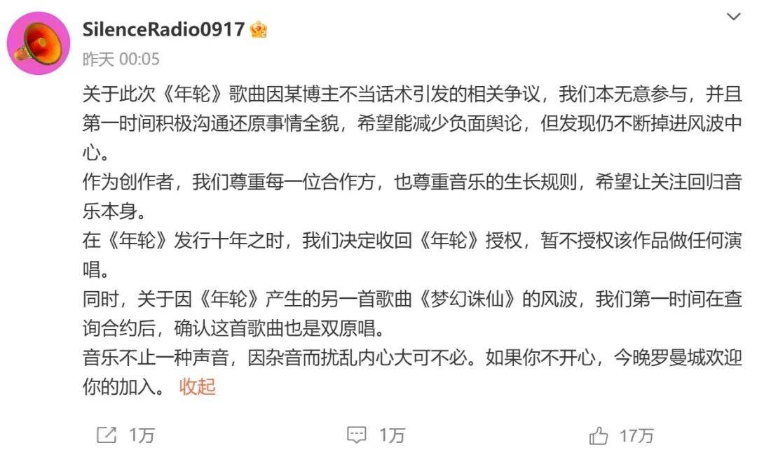 汪苏泷方发布律师声明：采取法律措施！