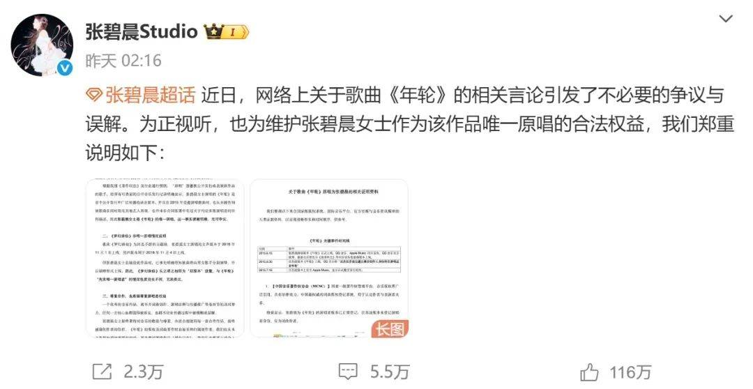 汪苏泷方发布律师声明：采取法律措施！