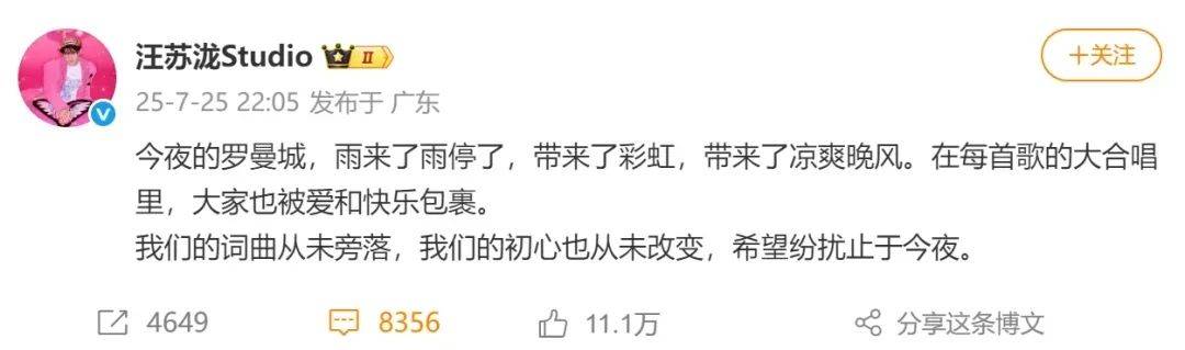 汪苏泷方发布律师声明：采取法律措施！