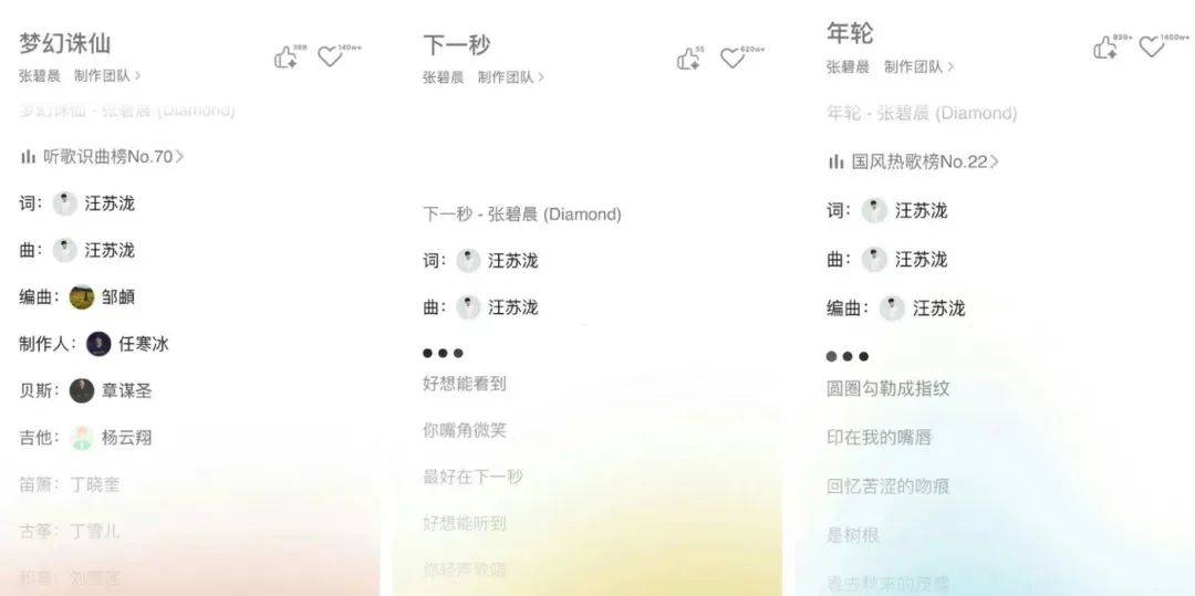 汪苏泷方发布律师声明：采取法律措施！