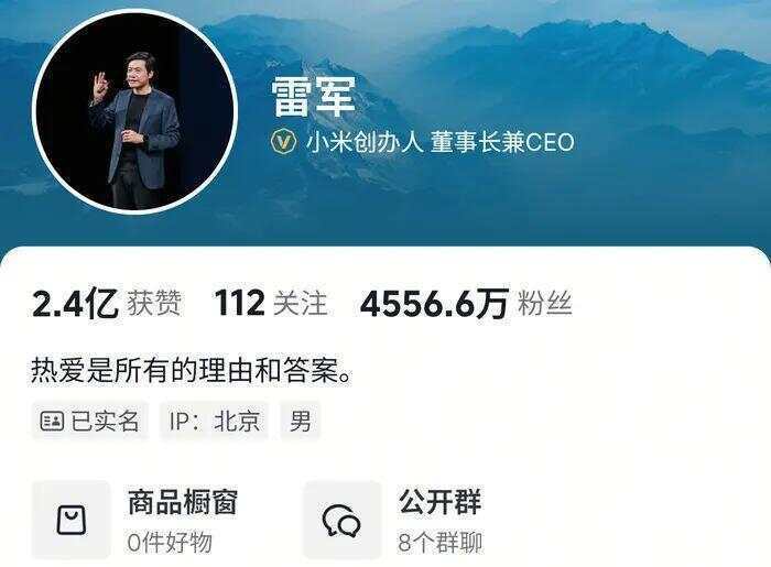 雷军抖音账号疑删除母校武汉大学标签 当晚已恢复