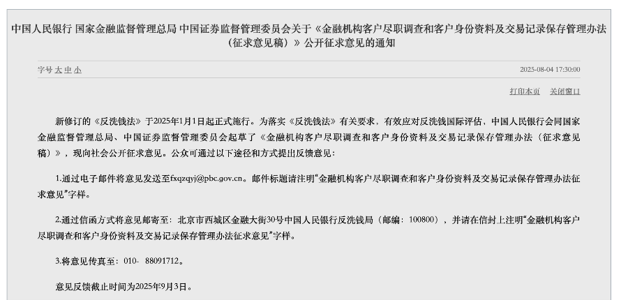 重大调整！事关个人存取款