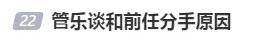 “上岸先斩意中人”的前任成了她事业的催化剂？这俩的分手真相好让人唏嘘！