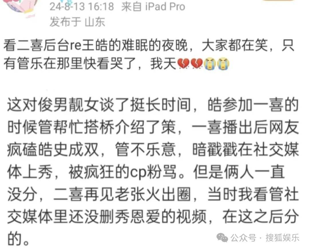 “上岸先斩意中人”的前任成了她事业的催化剂？这俩的分手真相好让人唏嘘！