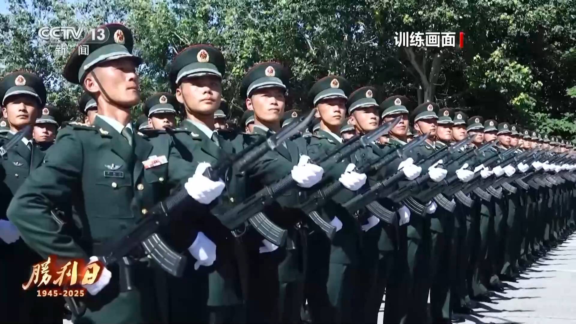九三阅兵 具体安排来了