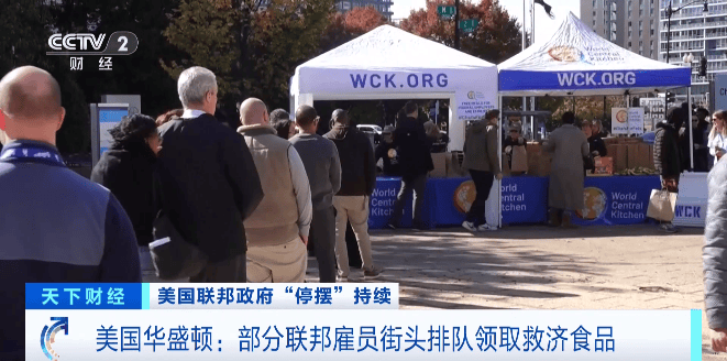 部分人坦言生活十分艰难!美国联邦雇员街头排队领取救济食品