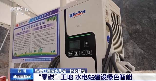 “零碳”、能源可再生 国家首个水风光一体化基地实现大江截流