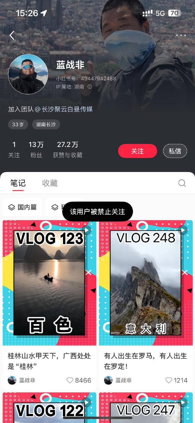 千万粉丝网红“蓝战非”解封后更新,称在非洲旅行遭遇车祸