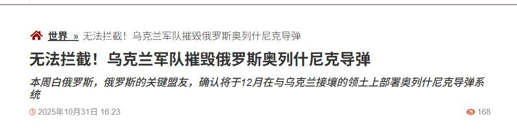 炸榛树导弹，炸莫斯科，炸俄军上校，乌克兰豁出去，不怕被核打击
