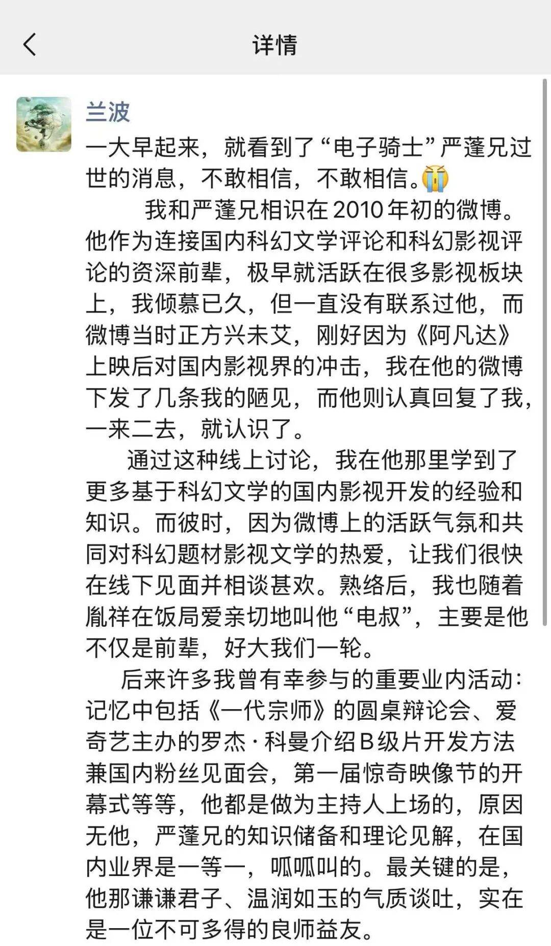 太突然！他于昨晚去世，几天前还更新账号；多位影视圈人士发文悼念