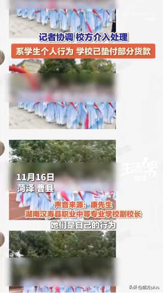 学生网购40件演出服,7天后成功退货,商家:有使用痕迹无法二次销售,校方回应