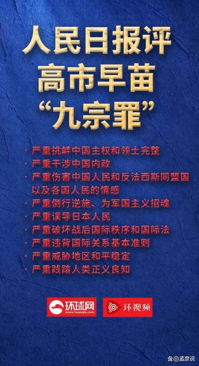 解放军面朝日本倾泻实弹，高市再收噩耗，日本一不小心要沦为战场