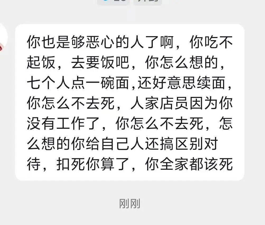 “3女带4孩续面”案面馆老板疑似开新店，顾客马女士祝生意兴隆