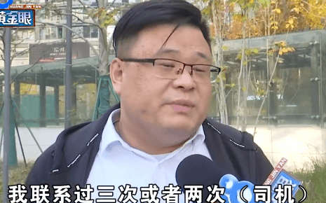 杭州男子打网约车导致上班迟到“捐了”100元，向平台维权！