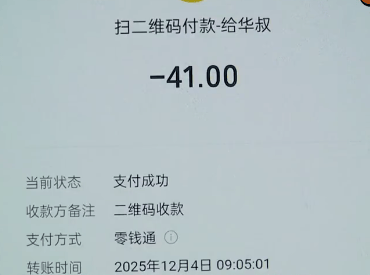 杭州男子打网约车导致上班迟到“捐了”100元，向平台维权！