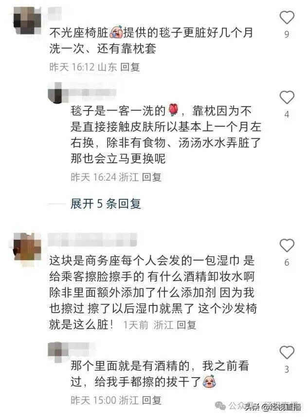 “就是脏，不是掉色！”网友吐槽高价购买的高铁商务座，一擦全是黑印！12306回应