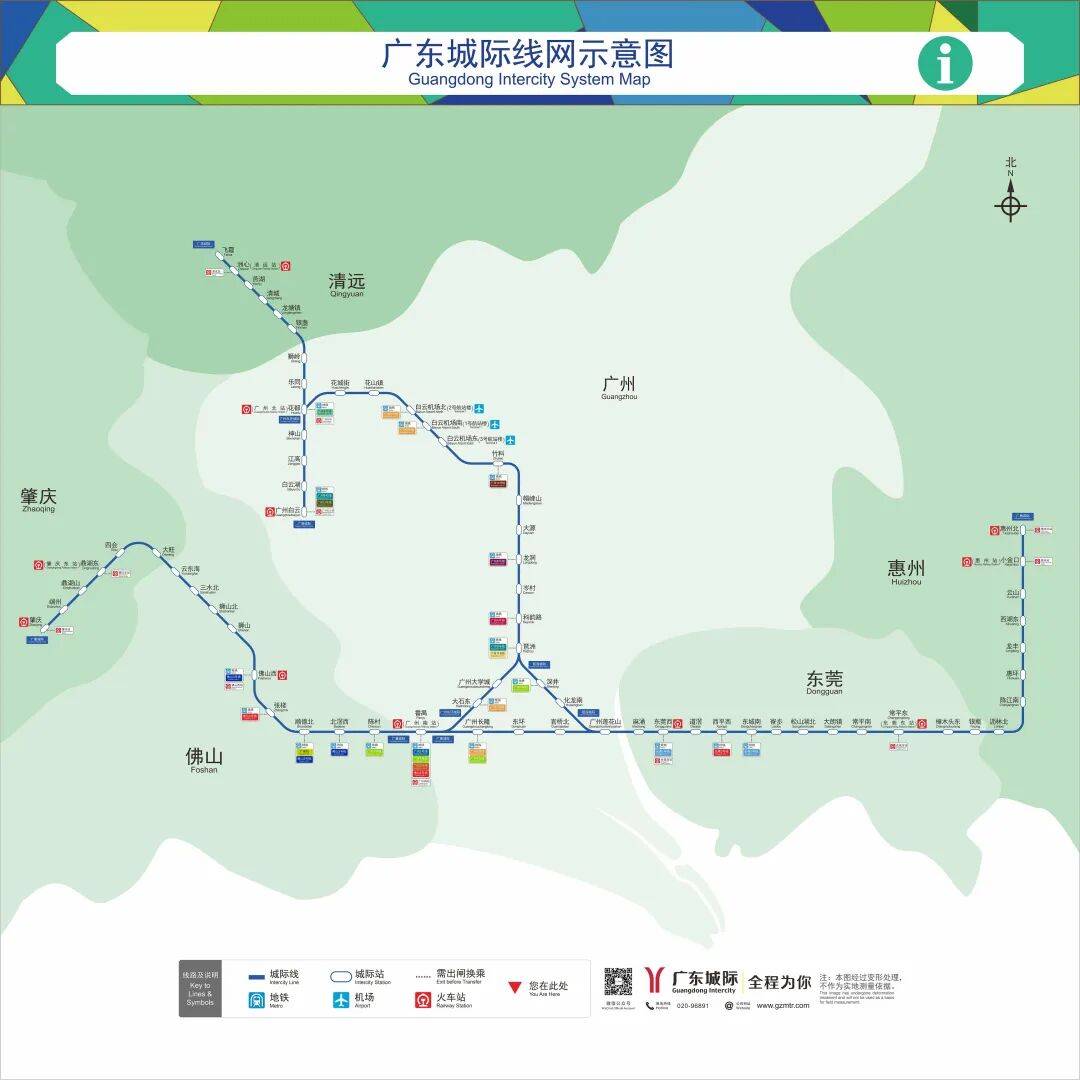 广州地铁最新消息：在广州南站等，试点启用