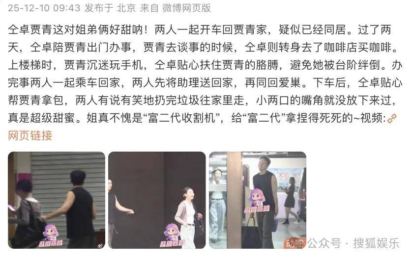 又一对魔幻的圈内姐弟恋曝光！这组合有点太超前了......
