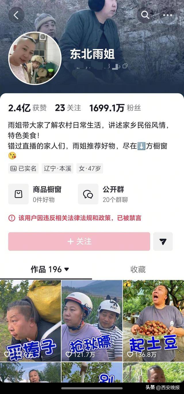 辽宁本溪一餐馆发布“东北雨姐”到店用餐视频，老板否认借此引流