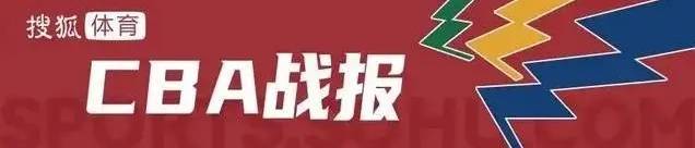 萨姆纳21分萨林杰两双 广东客场取胜送浙江两连败