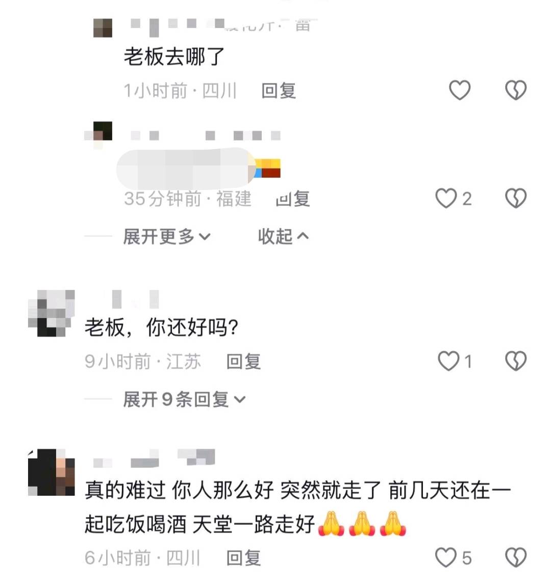 四川达州一火锅店两日不开门，网友称老板已去世？当地公安回应：刑侦大队在负责办理