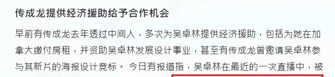 考古|小龙女正式与成龙和解？被曝生活拮据遭父亲经济支援，叛逆多年的她终成熟