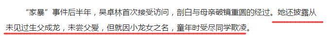 考古|小龙女正式与成龙和解？被曝生活拮据遭父亲经济支援，叛逆多年的她终成熟