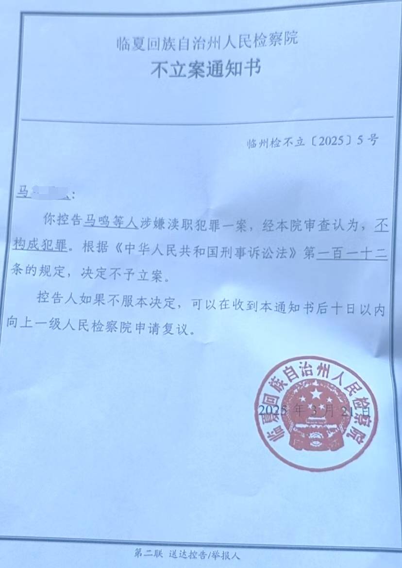 女孩被3人性侵之后：家属控告民警，甘肃临夏检察院认定不构成渎职未立案