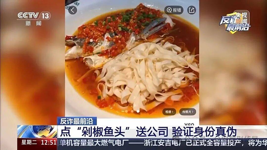 上海女子点了一份剁椒鱼头试探"邻居"，从此彻底扎进爱情…结果傻眼了