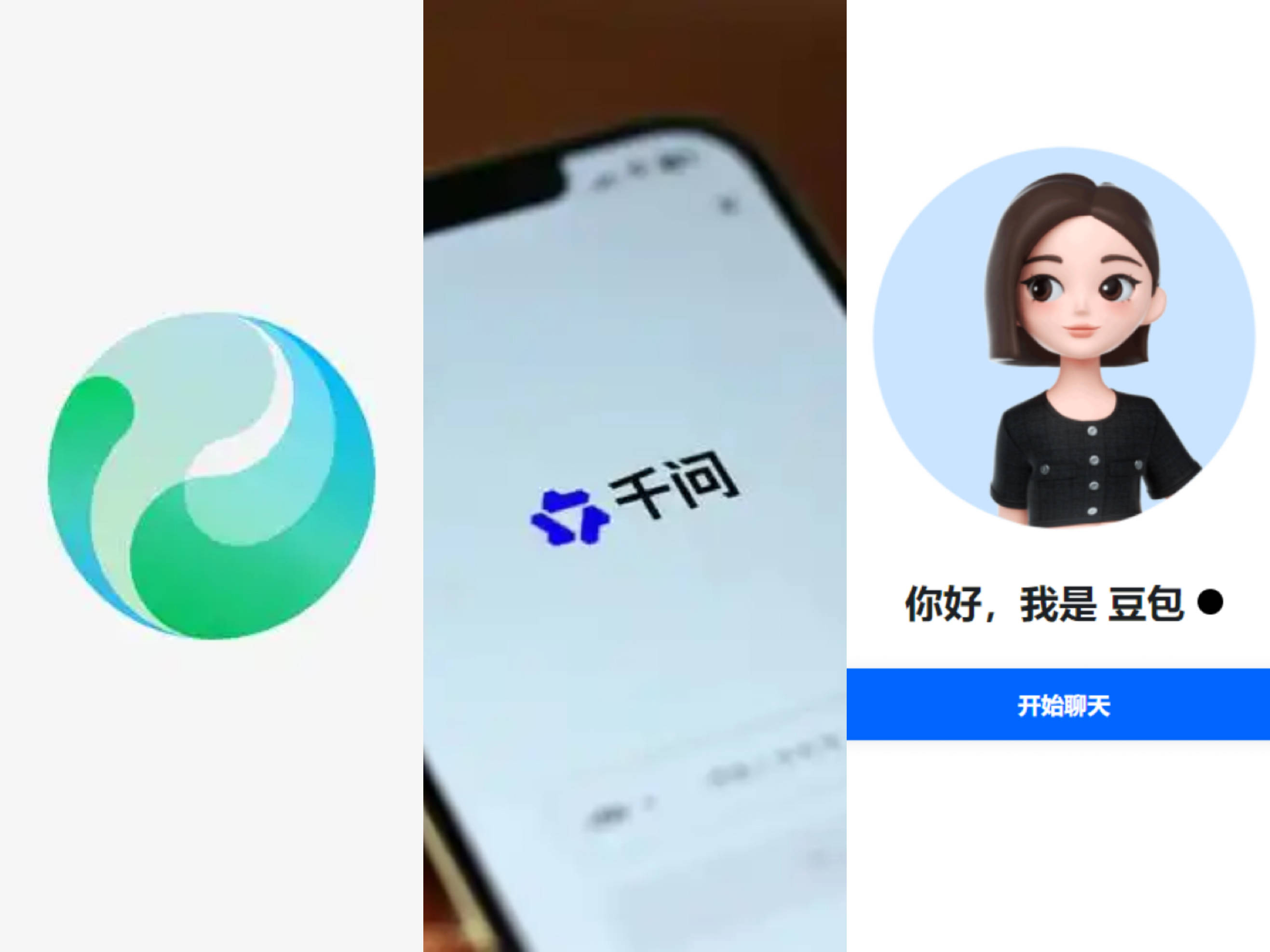 元宝、千问、豆包：烧完40亿后，留下了什么？