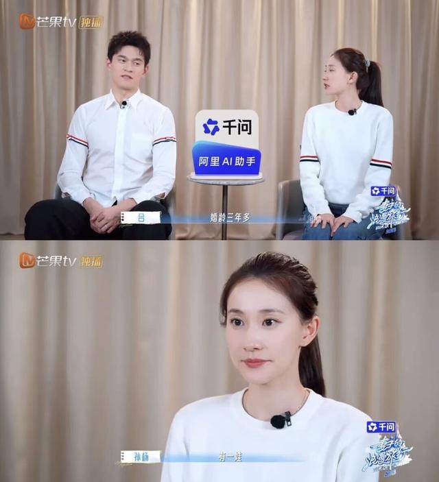 奥运冠军孙杨称，与张豆豆已有孩子