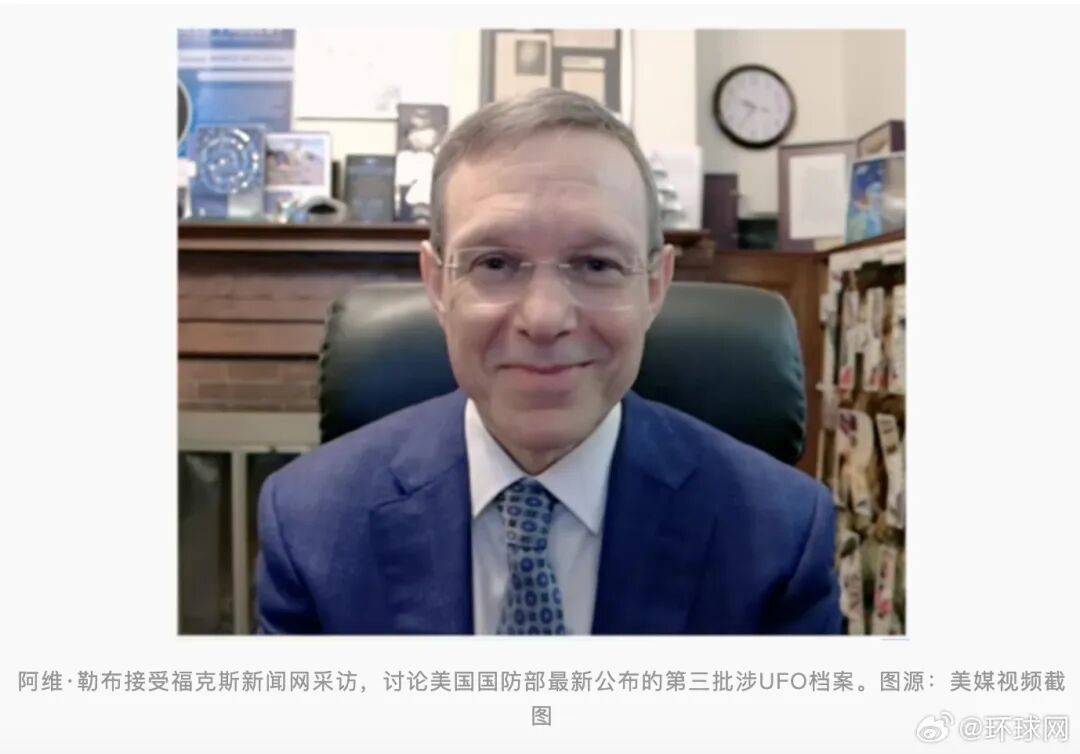 美涉UFO档案披露离奇现象：空中“母球”释放多个较小物体，成因至今无解