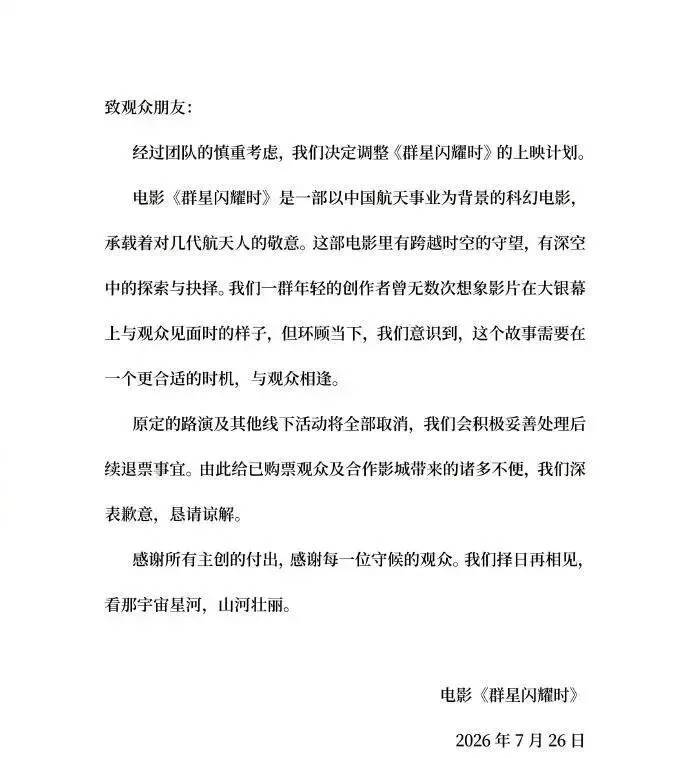 上映6天票房仅15万，《悟空大圣》宣布撤档；此前《争洛阳》《群星闪耀时》已相继撤档