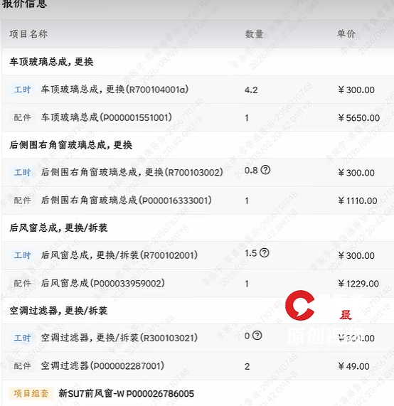 安徽一车主刚提3个月的新车，遭3名熊孩子爬车顶踩踏、撒尿、泼沙，维修报价24000元，家长称赔偿金额“太离谱” 让车主起诉