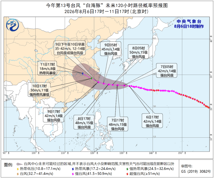 “白海豚”可能在浙闽沿海登陆，台风预警升级为黄色