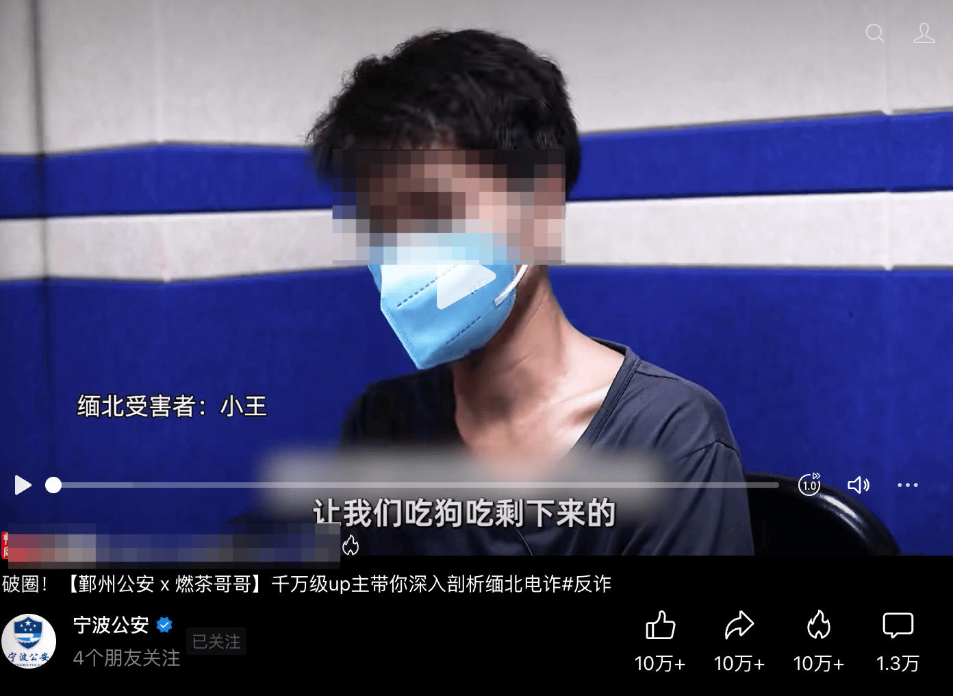 宁波公安回应“网红雅典娜遇害”：报道截图系反诈宣传片引用的网络资料 案件非宁波公安办理
