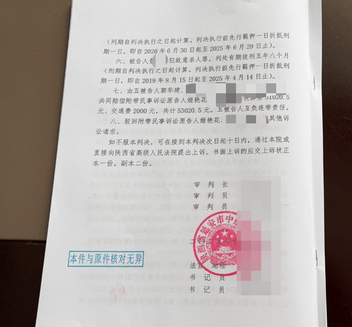 陕西男子羁押期从看守所脱逃，伙同他人杀害举报人后“纸面服刑” 二审今日宣判：维持一审死刑判决