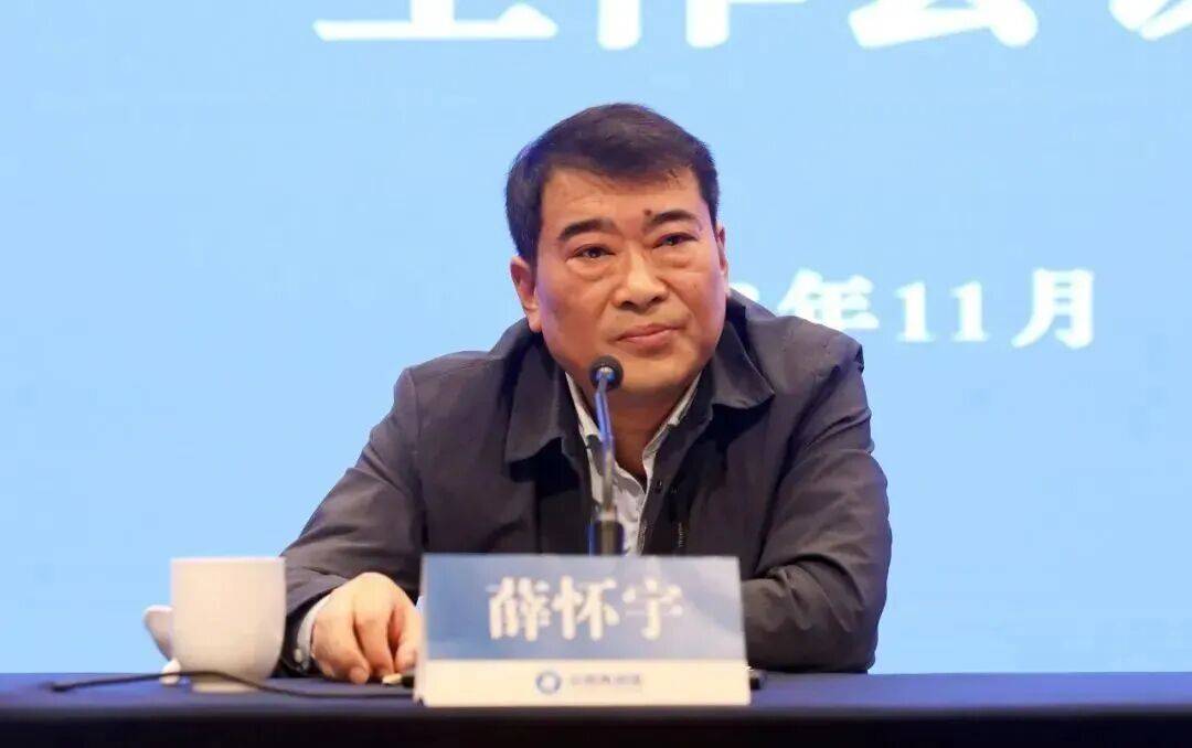 涉嫌严重违纪违法，薛怀宇被查
