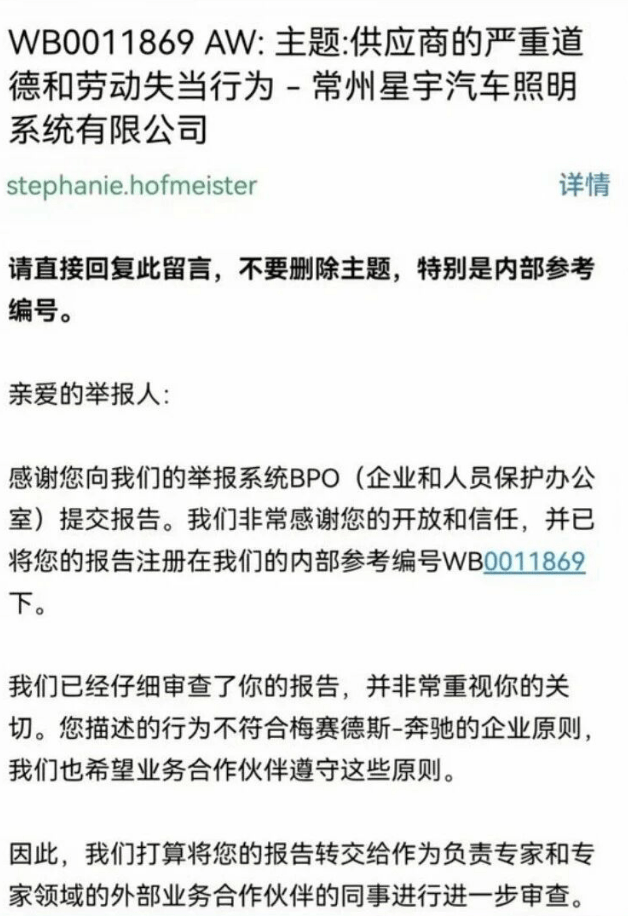 奔驰定性、大众调查，星宇股份这步棋走砸了