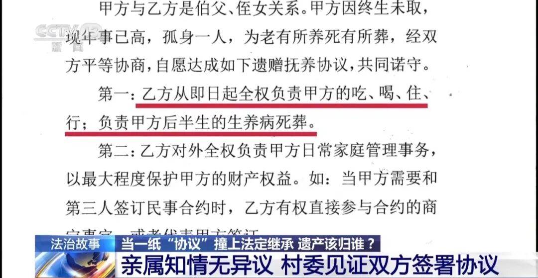 侄女照料大伯5年，约好去世后财产归她，过户房产时却遇阻！她把父亲和亲姑姑告上法庭，法院判了