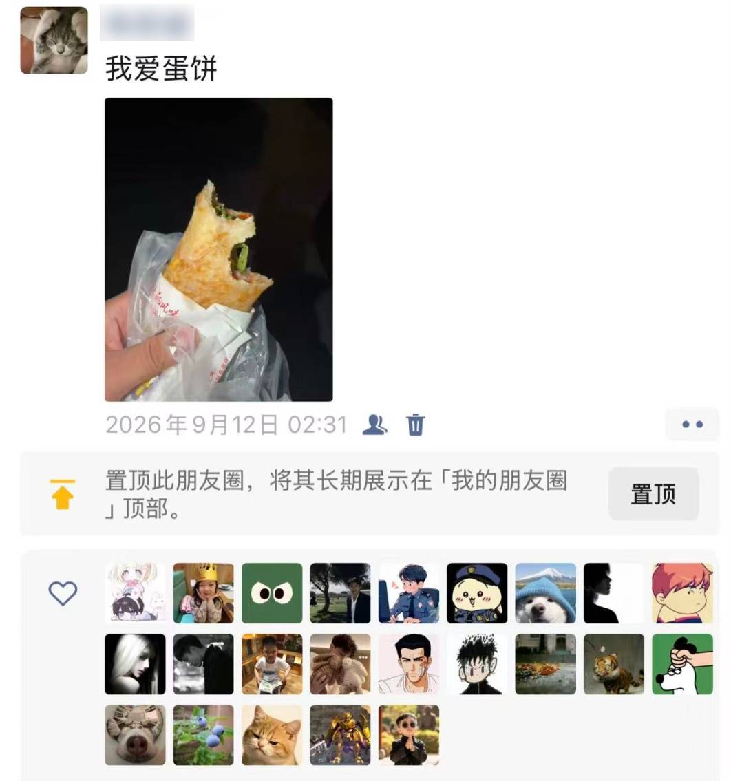 凌晨，“00后”民警发了条朋友圈：我爱蛋饼……