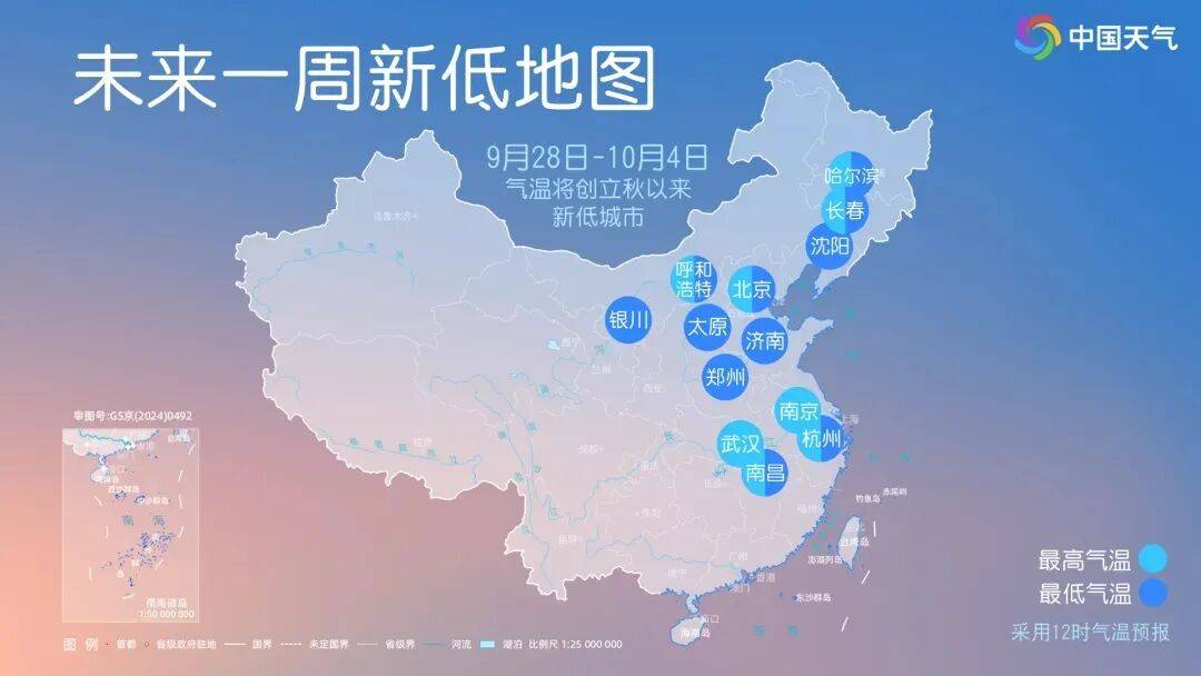 下半年来“最强冷空气”要来了！南方秋老虎变“纸老虎”，这些地方要下雪→