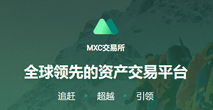 抹茶交易所mxc网页版的简单介绍