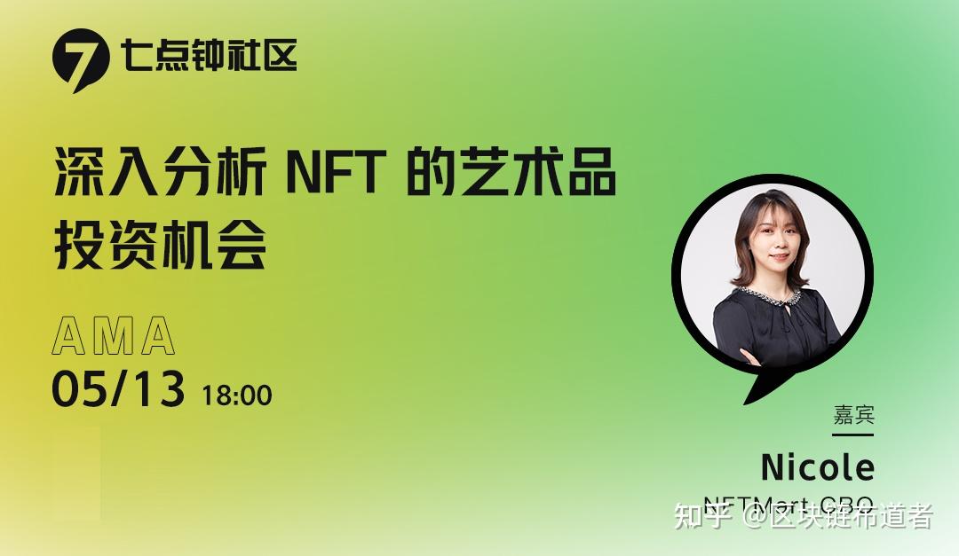 NFT艺术品交易平台(nft艺术品交易平台官网)