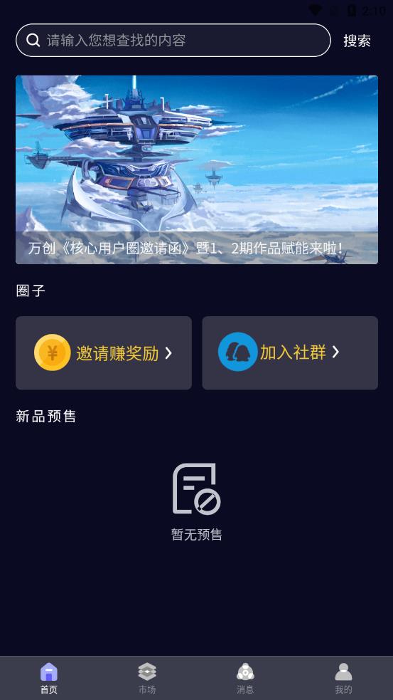 元宇宙APP官方版下载(元宇宙app官方版下载nft)