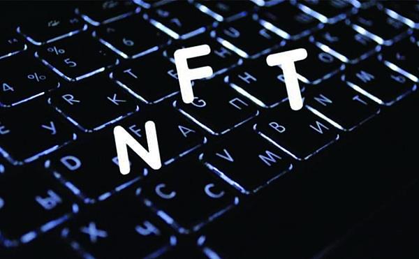 NFT是什么意思(NFT是什么意思网络用语)