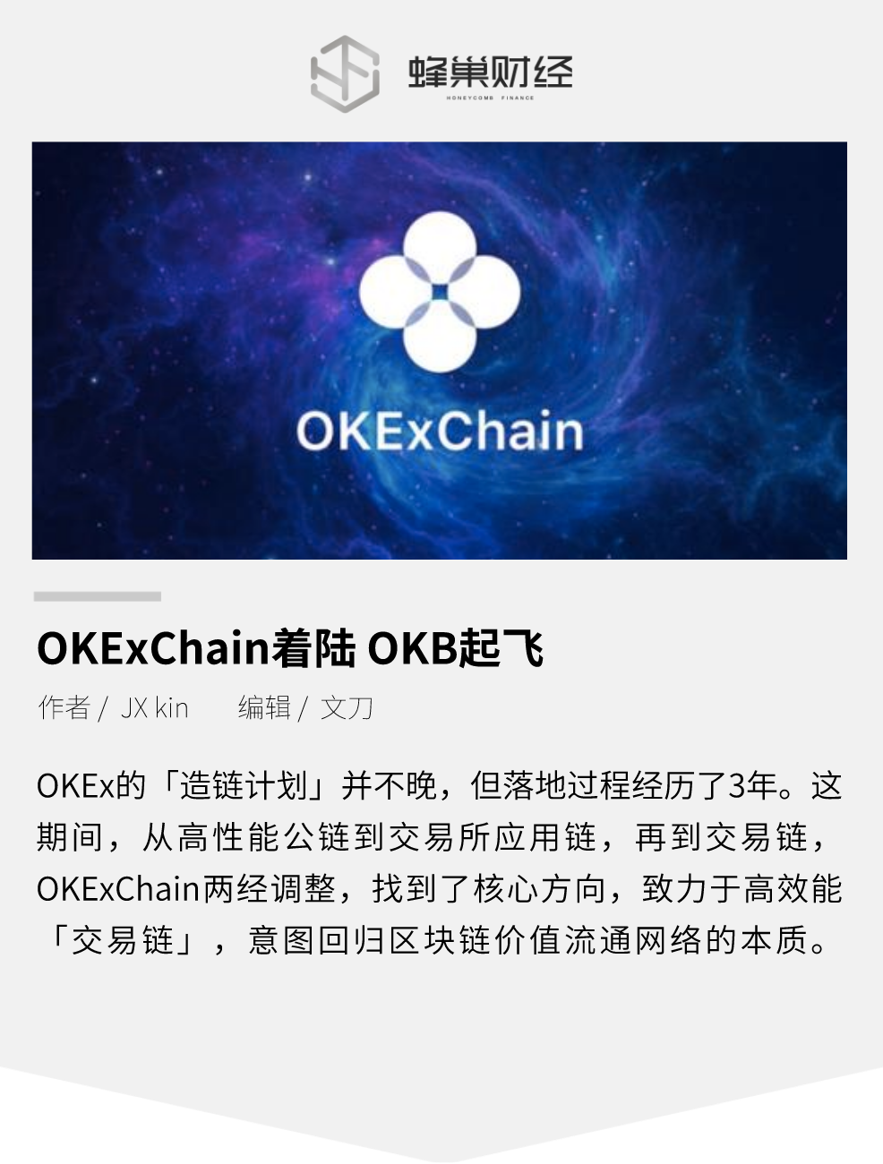 okb(okb是什么链)