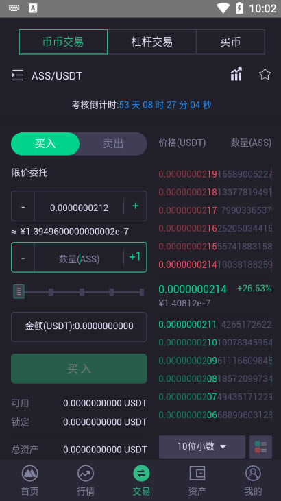 抹茶交易所app(抹茶交易所app下载官网交易合法)