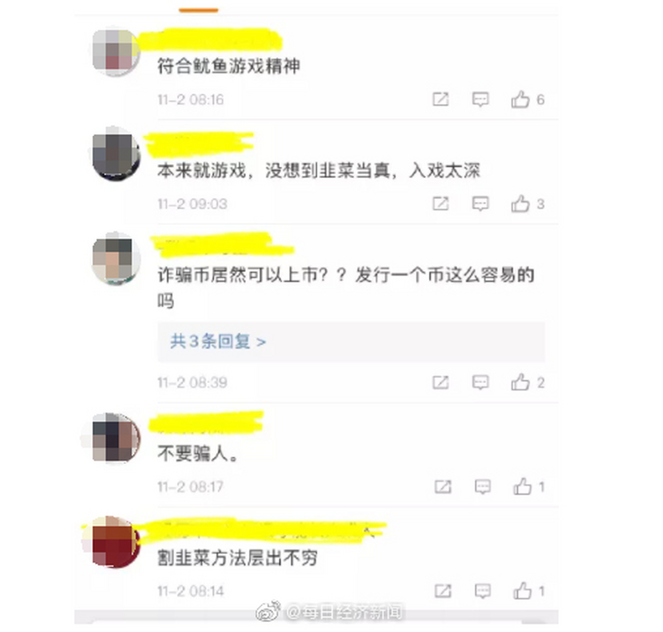 鱿鱼币(鱿鱼币实时行情)