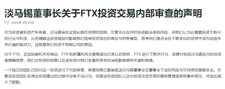 FTX交易所(FTX交易所倒闭的原因)